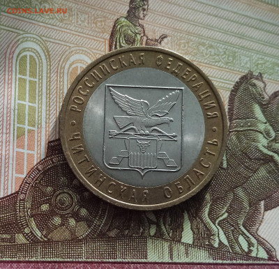 10 рублей 2006 Читинская область. До 21.05.25 в 22.00 - IMG20250514175007
