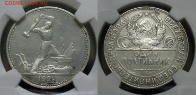 Полтинник 1924 ТР особый гурт - image (24)