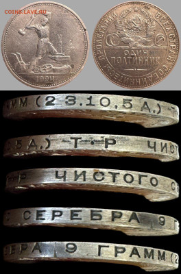 Полтинник 1924 ТР особый гурт - 5215
