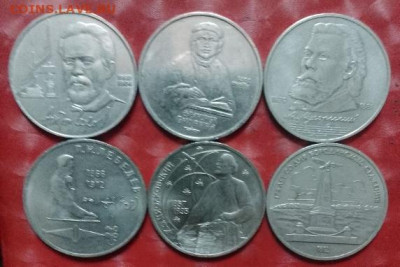 Юбилейные монеты СССР 1965-1998г - 6 монет Фикс 02.02.25 - Юбилейки СССР 6 монет по 1руб 02.02.25 Р