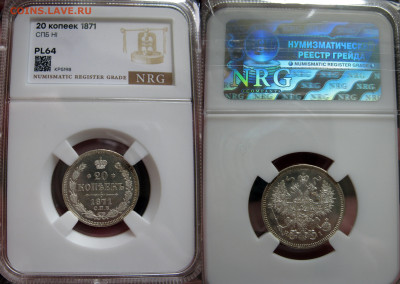 20 копеек 1871 HI новый тип - image (2)