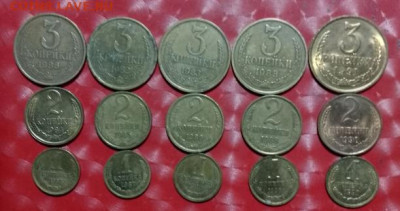3 Подборки СССР 3,2,1коп по 5 монет каждая Фикс - СССР 15монет 3,2,1к по 5шт Р