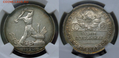 Полтинник 1924 ПЛ - image (26)