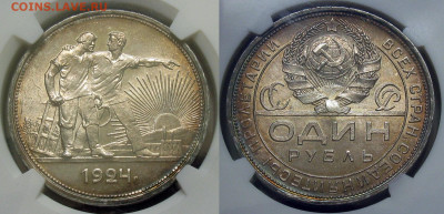 Рубль 1924 брак гурта - image (30)