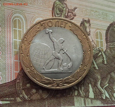 10 рублей 2015 Окончание войны. До 21.05.25 в 22.00 - IMG20250514175654