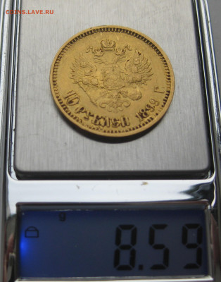 10 рублей 1899 года АГ царапины - m9.JPG