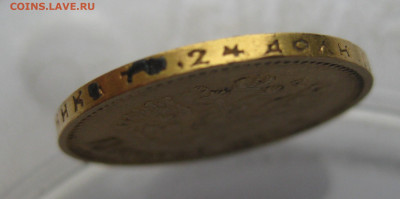 10 рублей 1899 года АГ царапины - m8.JPG