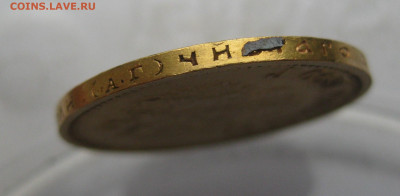 10 рублей 1899 года АГ царапины - m6.JPG