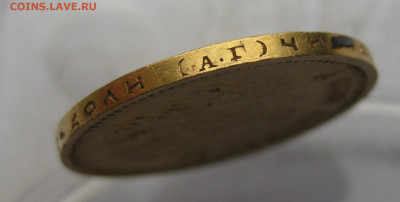 10 рублей 1899 года АГ царапины - m5.JPG
