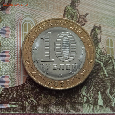 10 рублей 2020 75 лет победы. До 21.05.25 в 22.00 - IMG20250514175917