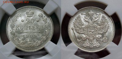20 копеек 1909 ЭБ - image (14)