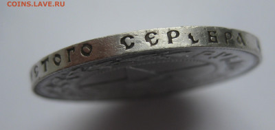 1 рубль 1921 АГ заводской брак ниже герба - m7.JPG