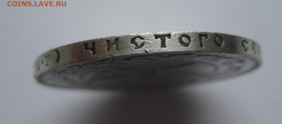 1 рубль 1921 АГ заводской брак ниже герба - m6.JPG