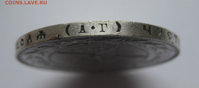 1 рубль 1921 АГ заводской брак ниже герба - m5.JPG