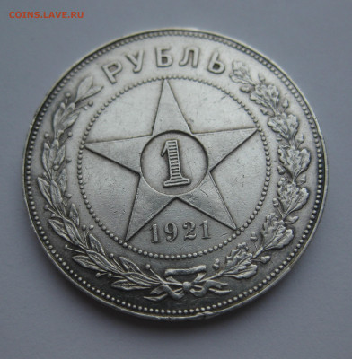 1 рубль 1921 АГ заводской брак ниже герба - m2.JPG