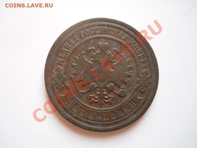 2 Копейки 1893 Года (СПБ). Окончание в 21.15, 17.02.2012. - 46.JPG