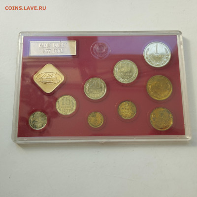 Официальный набор 1977г. ЛМД, до 19.05.25г. - IMG_20250516_080913