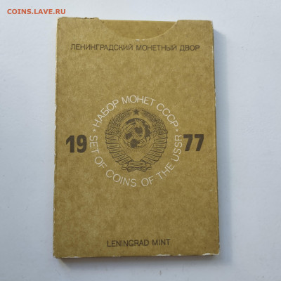Официальный набор 1977г. ЛМД, до 19.05.25г. - IMG_20250516_080843