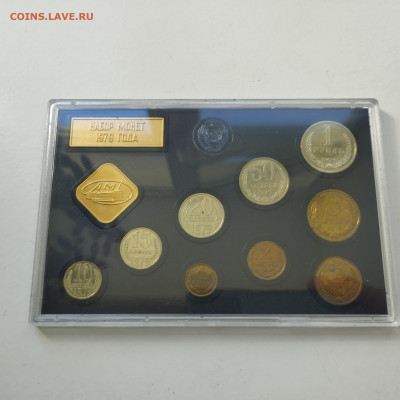 Официальный набор 1979г. ЛМД, до 19.05.25г. - IMG_20250516_081231