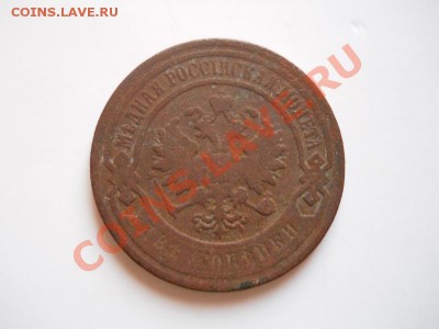 2 Копейки 1900 Года (СПБ). Окончание в 21.20, 17.02.2012. - 48.JPG