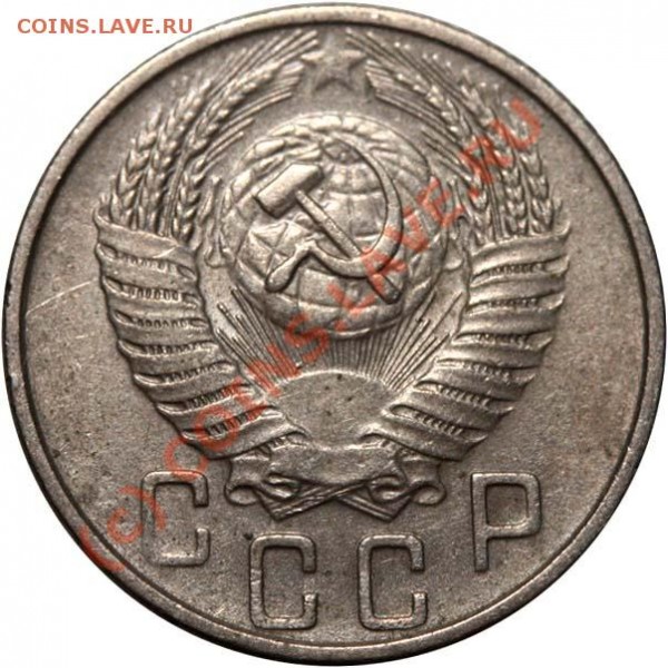 15 копеек 1956 А Редкая (Ф-№126). До 20 июля 2009 - 15 копеек 1956 А а