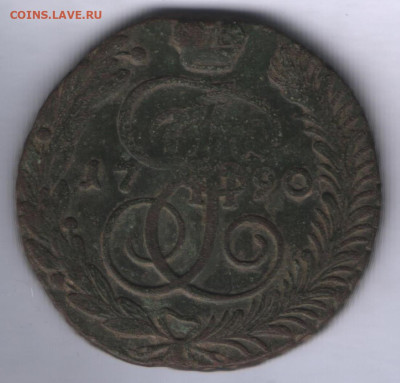 5 копеек 1790 ам до 18.05. - Реверс