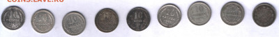 10 копеек 1922-1930 - Реверс 