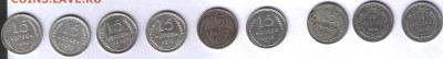 15 копеек 1922-1930 годов до 18.05.2025 года - Реверс