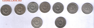 20 копеек 1922-1930 - Аверс 