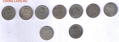 20 копеек 1922-1930 - Реверс 
