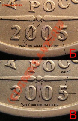 Помогите определить шт 1руб.2005 СПМД - 1р05СПМД_БВ