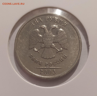 2 РУБЛЯ 2003 до 23.05.25 22.00 - 2 (1).JPG