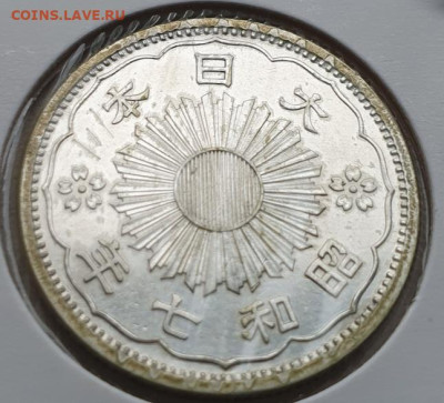 Япония 50 сен 1924г "Два Феникса", до 22.05 22:00 мск - 2