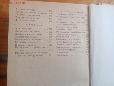 Ярослав гашек. Рассказы фельетоны до 23.05.25 в 22:00 по мск - IMG_20250517_115728
