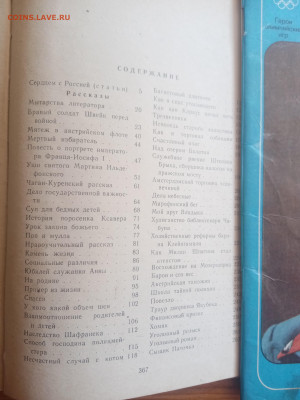 Ярослав гашек. Рассказы фельетоны до 23.05.25 в 22:00 по мск - IMG_20250517_115931