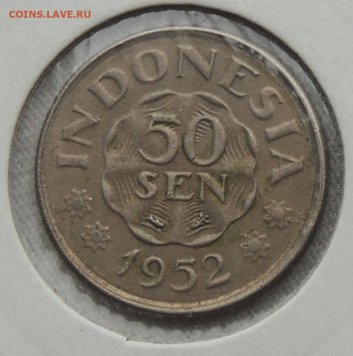 Индонезия 50 сенов 1952 №3 до 21.05.2025 - Индонезия 50 сенов 1952.JPG