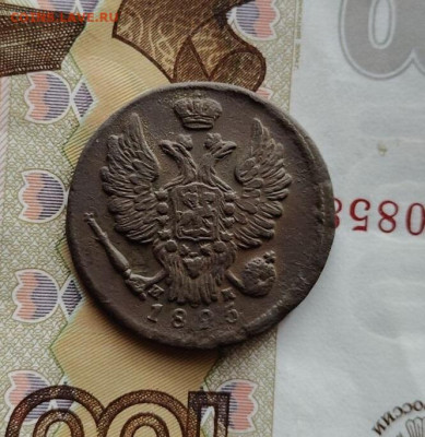 1 копейка 1825 ем ик до 21 05 - 45