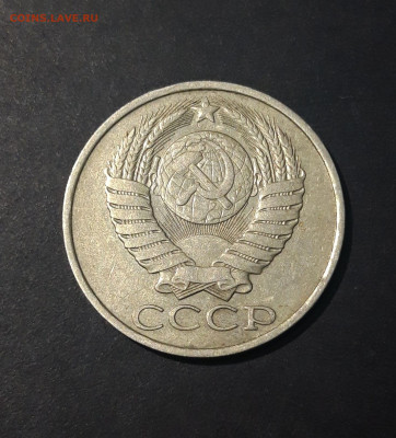 50 КОПЕЕК 1987 года До 23.05 - 20240729_234143