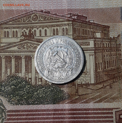 СССР 15 КОПЕЕК 1923 года До 23.05 - 20250318_212926