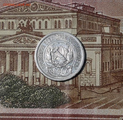 СССР 10 КОПЕЕК 1923 года До 23.05 - 20250318_213123