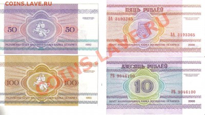 Боны Беларусь 8 шт пресс до 13.02 21.00мск - Боны Беларусь 8 шт-2