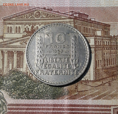 ФРАНЦИЯ 10 ФРАНКОВ 1949 года До 23.05 - 20250318_213550