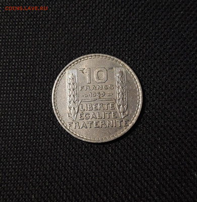 ФРАНЦИЯ 10 ФРАНКОВ 1949 года До 23.05 - 20250318_213503