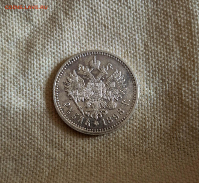 1₽ 1898г. АГ Н-2 до 19.05.25 в 22:00. - 20250517_142058