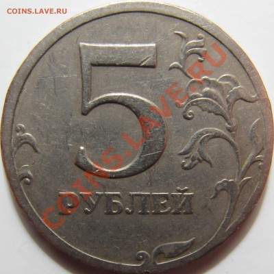 Помогите определить штемпель (5 рублей) - IMG_3114.JPG