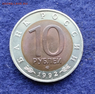 10 рублей 1992 г.Краснозобая казарка Определение подлинности - fr2