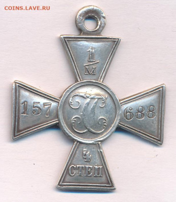 М  № 157688 - 1