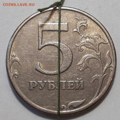 5 рублей 1997 Поворот  до 20.05.25  22.00 - DSCN0312.JPG