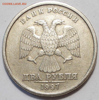 2 рубля 1997 Раскол до 20.05.25 22.00 - DSCN0309.JPG