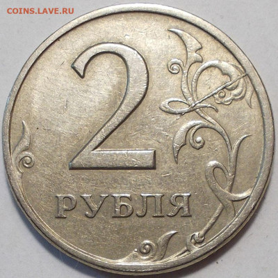 2 рубля 1997 Раскол до 20.05.25 22.00 - DSCN0307.JPG